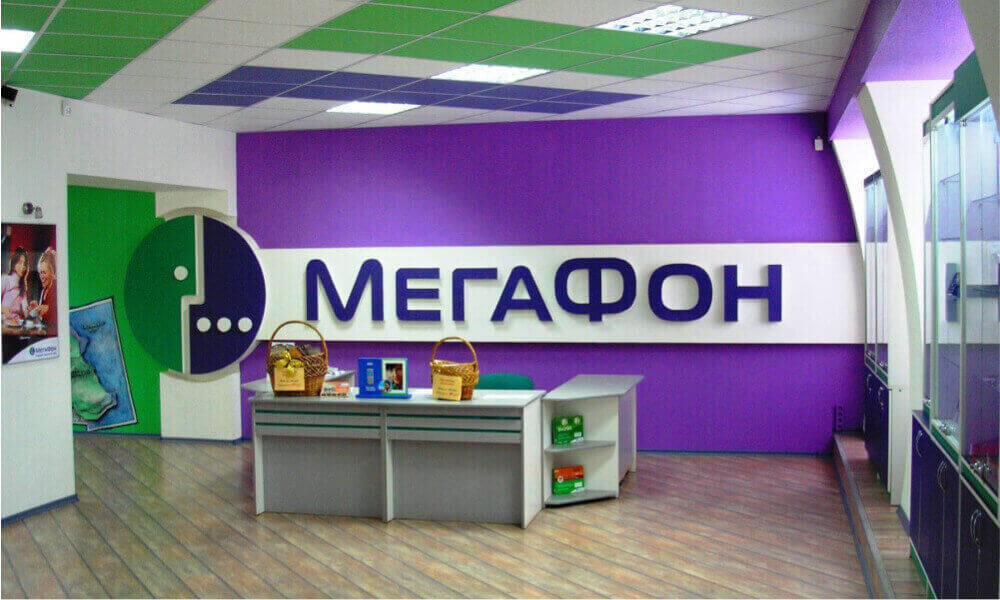 Доставка сотрудников МегаФон